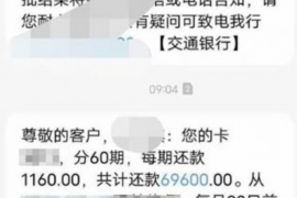 迁西专业要账公司